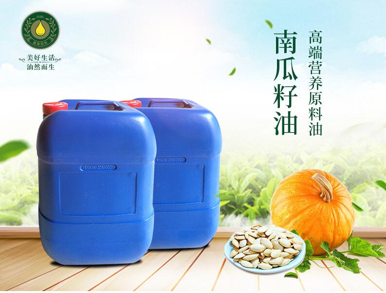 新零售南瓜籽油