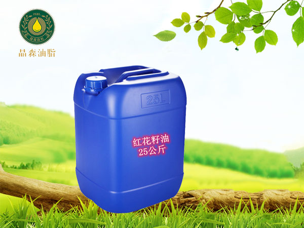 低溫護膚紅花籽油